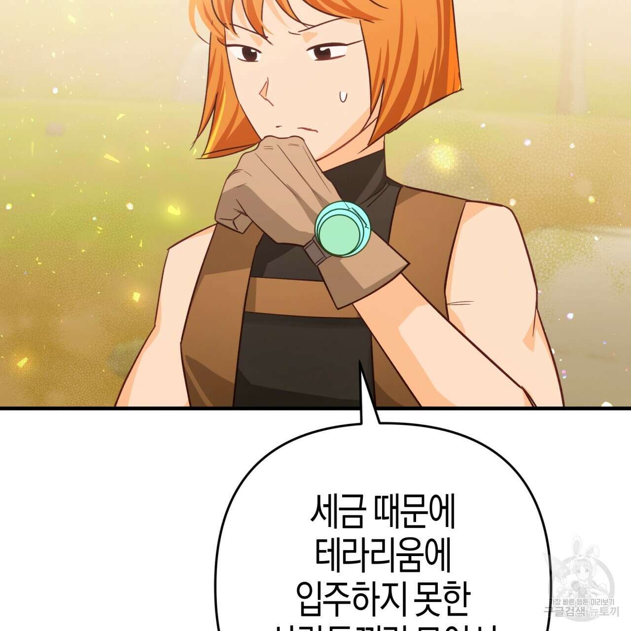테라리움 어드벤처 58화 146