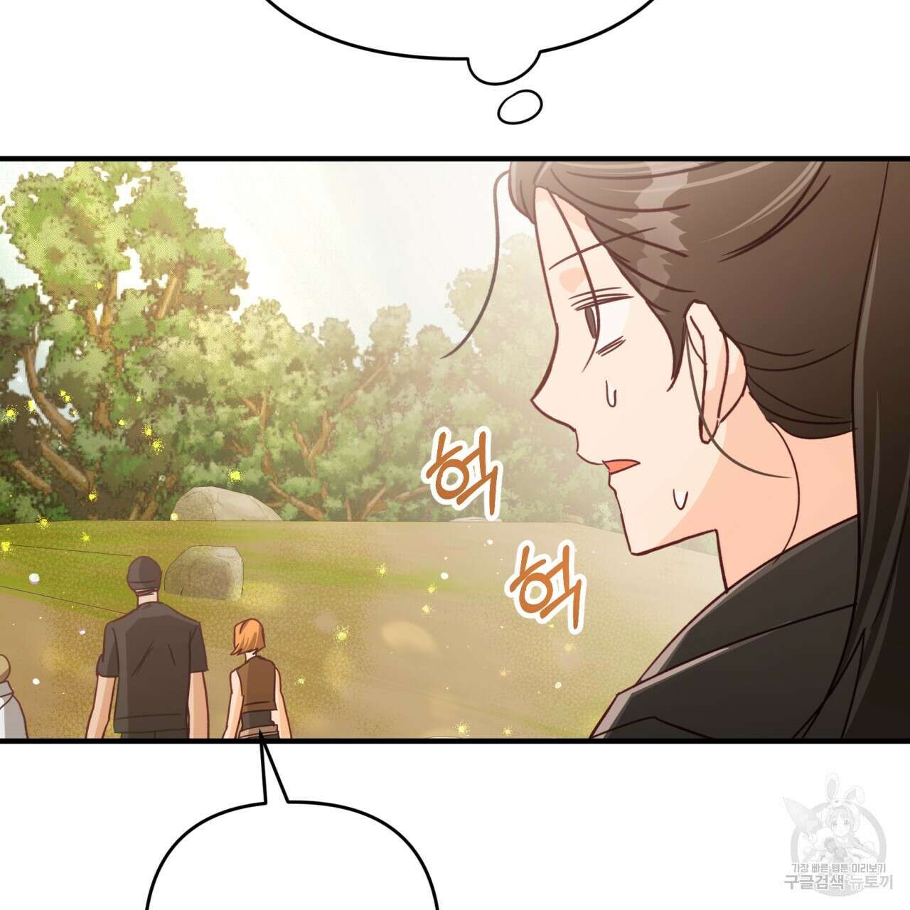 테라리움 어드벤처 58화 151