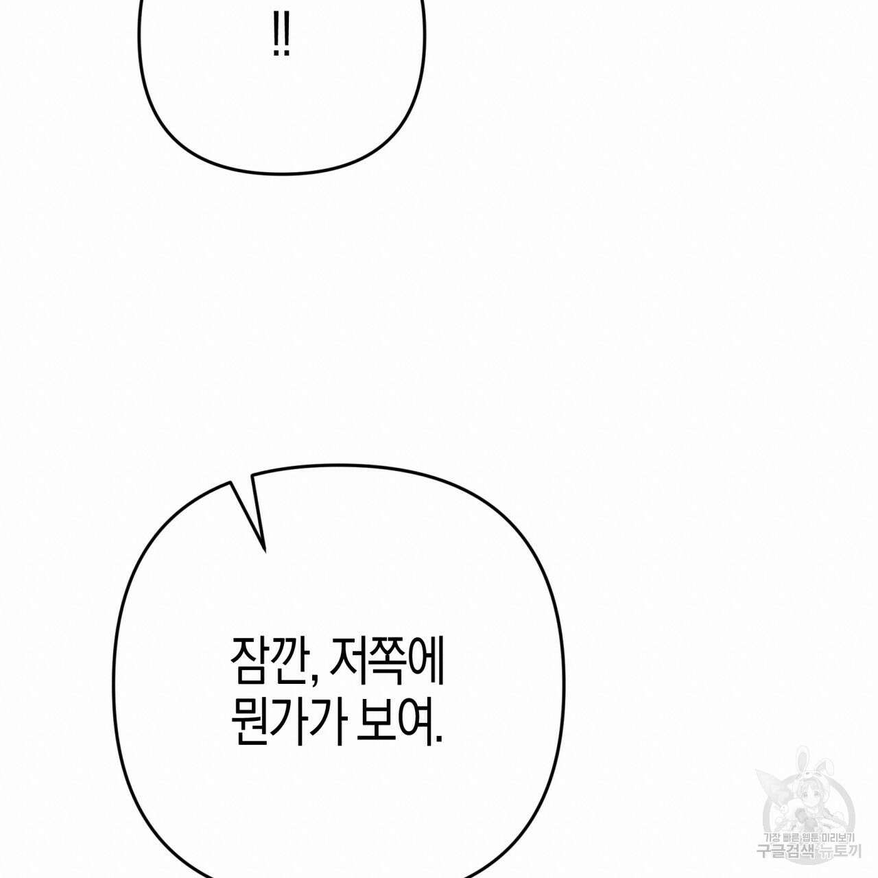 테라리움 어드벤처 58화 152