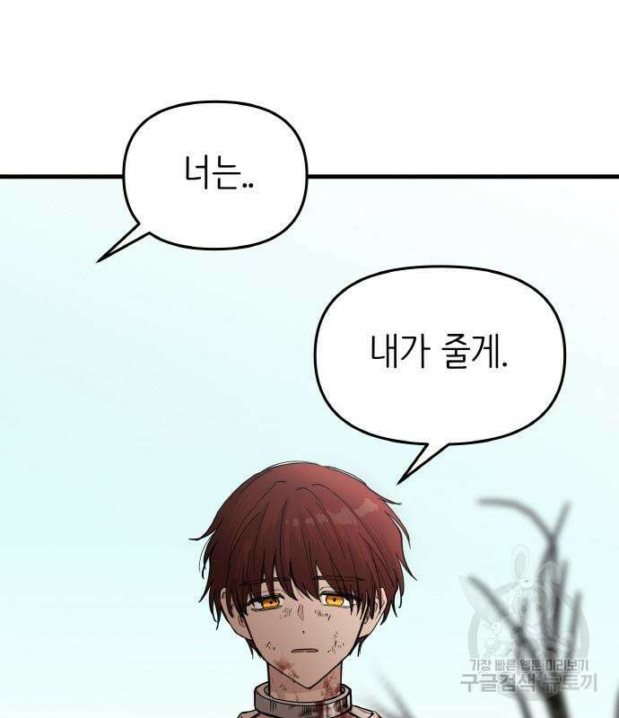 황금의 세계를 너에게 4화 5