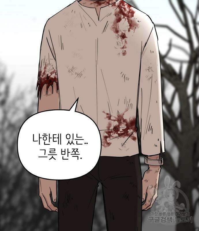 황금의 세계를 너에게 4화 6