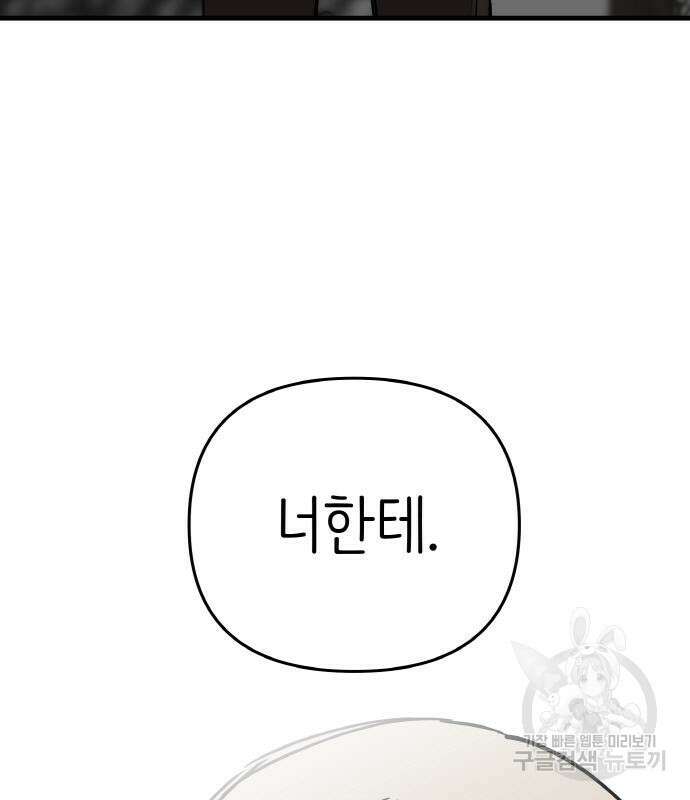 황금의 세계를 너에게 4화 7