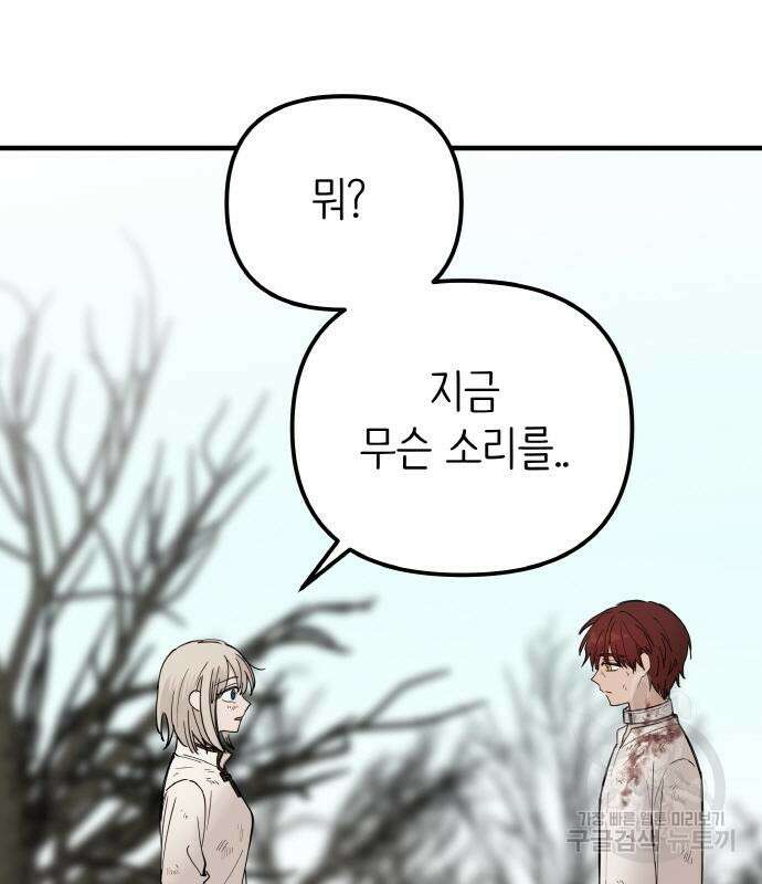 황금의 세계를 너에게 4화 12