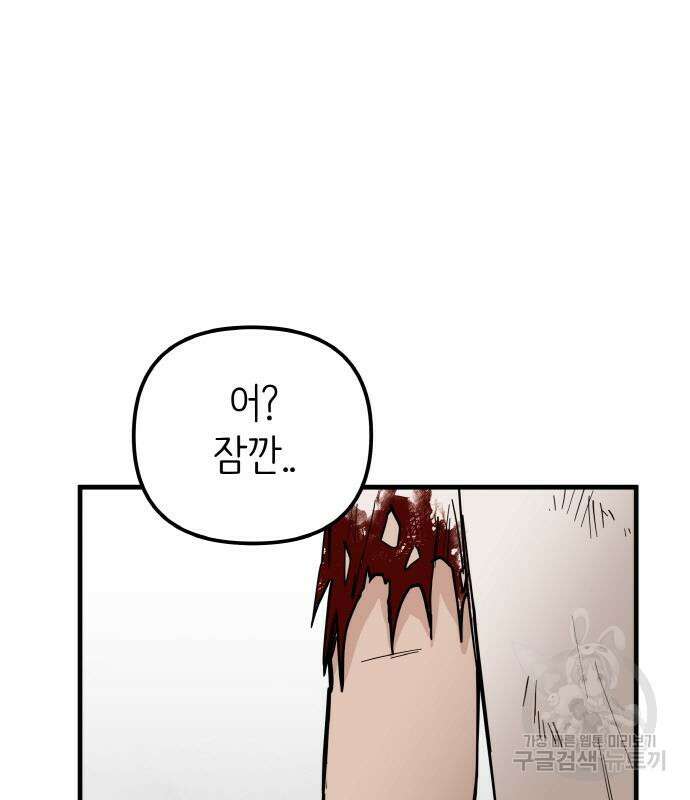 황금의 세계를 너에게 4화 15