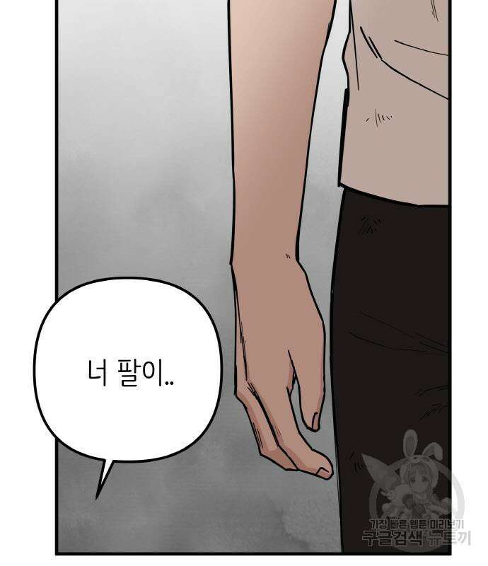 황금의 세계를 너에게 4화 16