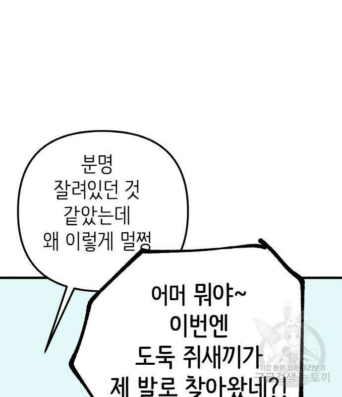 황금의 세계를 너에게 4화 17