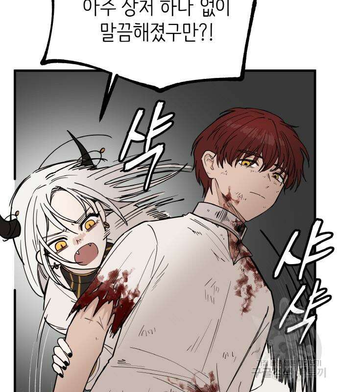 황금의 세계를 너에게 4화 20
