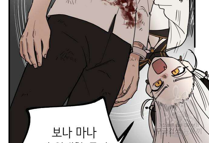 황금의 세계를 너에게 4화 21