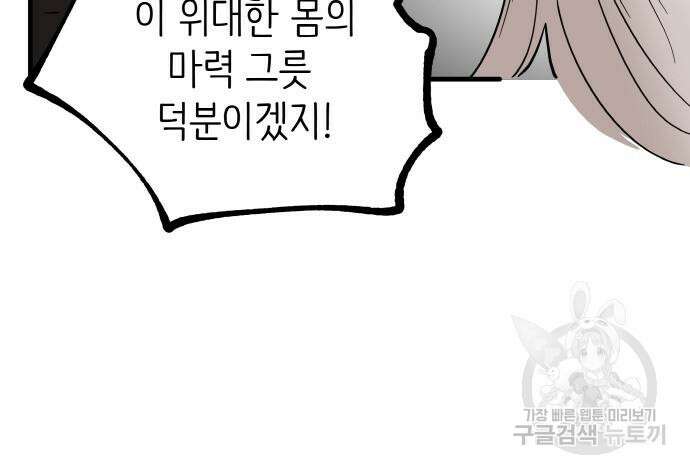 황금의 세계를 너에게 4화 22