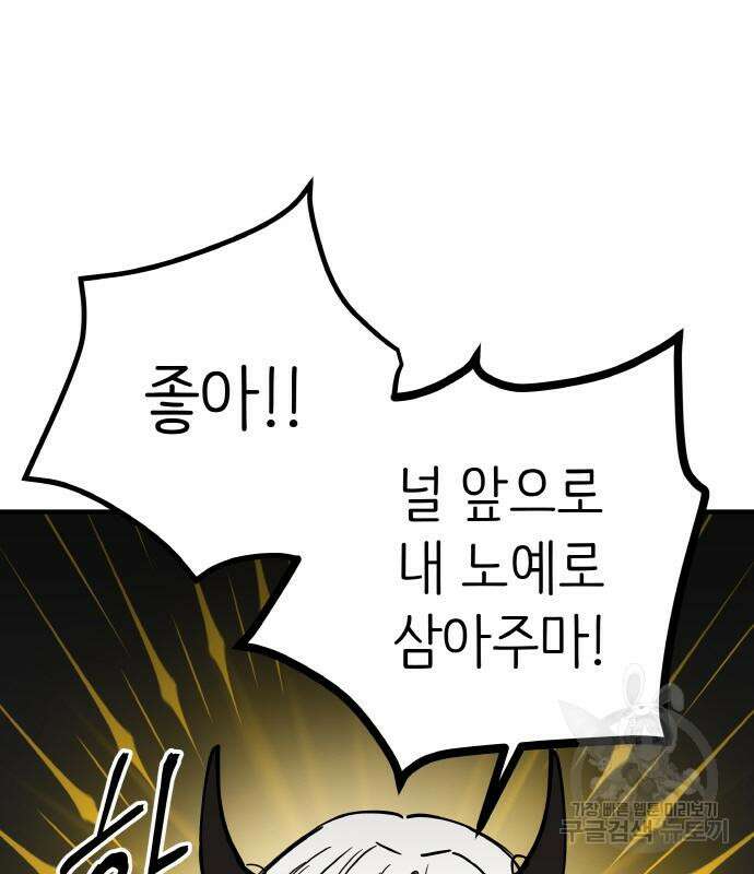 황금의 세계를 너에게 4화 23