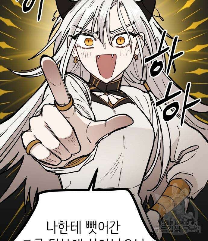 황금의 세계를 너에게 4화 24