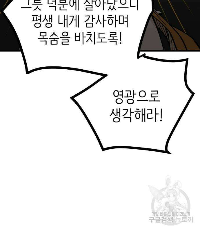 황금의 세계를 너에게 4화 25