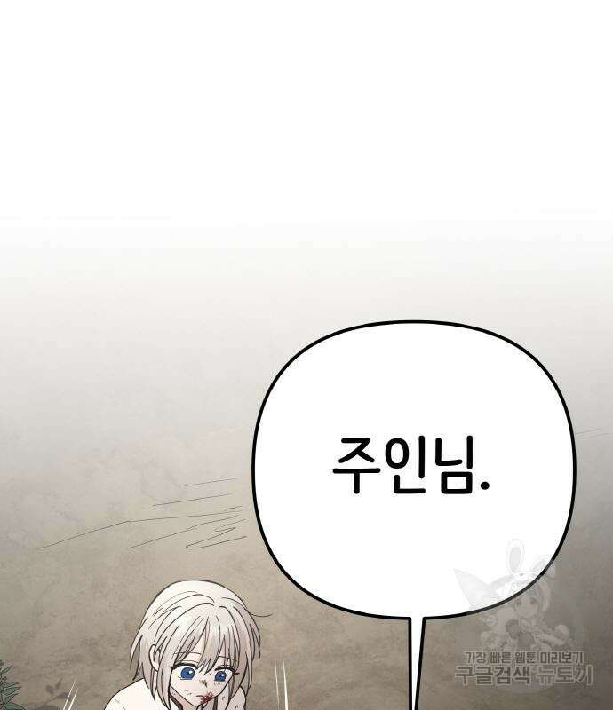 황금의 세계를 너에게 4화 29