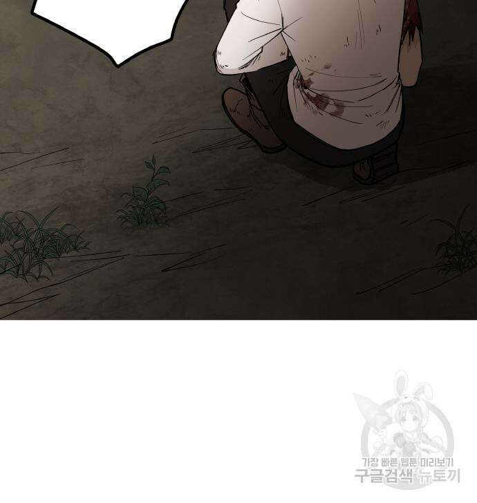 황금의 세계를 너에게 4화 31