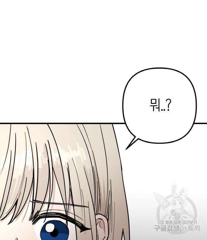 황금의 세계를 너에게 4화 32
