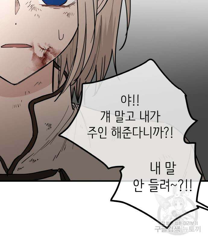 황금의 세계를 너에게 4화 33
