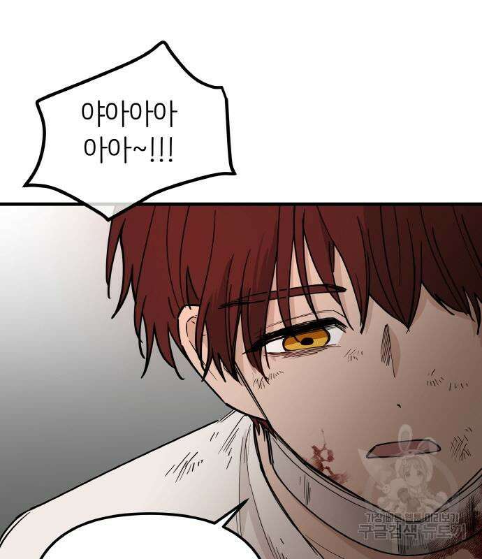 황금의 세계를 너에게 4화 34