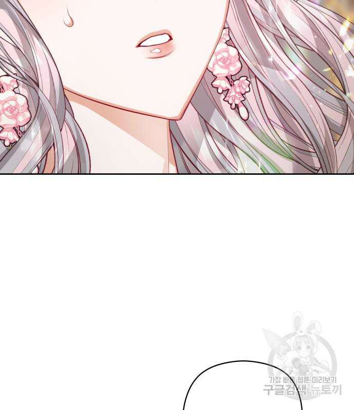 칼끝에 입술 44화 5
