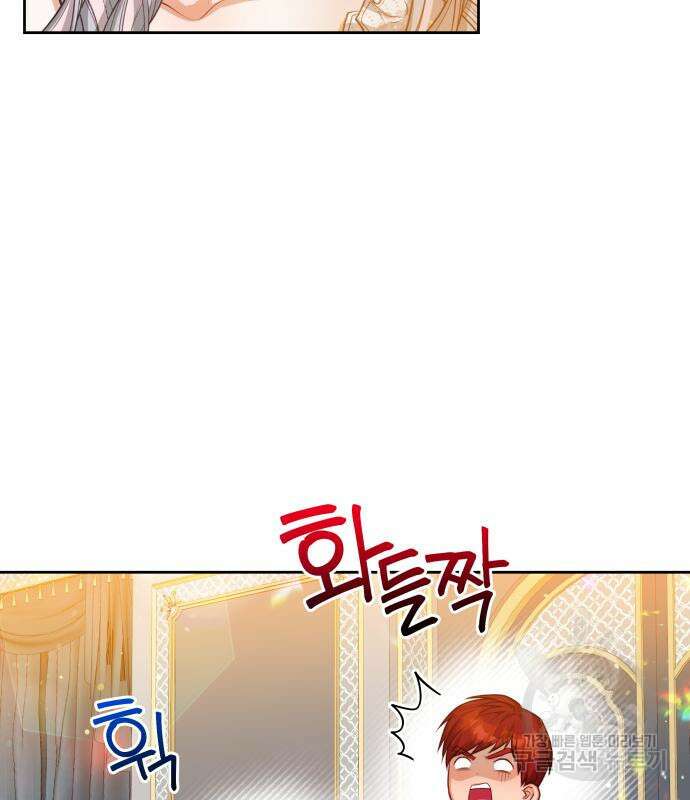 칼끝에 입술 44화 7