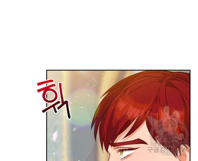 칼끝에 입술 44화 9