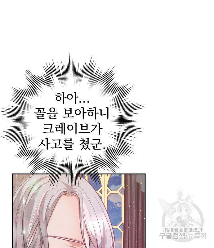 칼끝에 입술 44화 11
