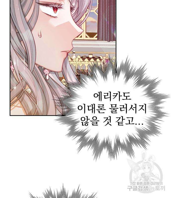 칼끝에 입술 44화 12