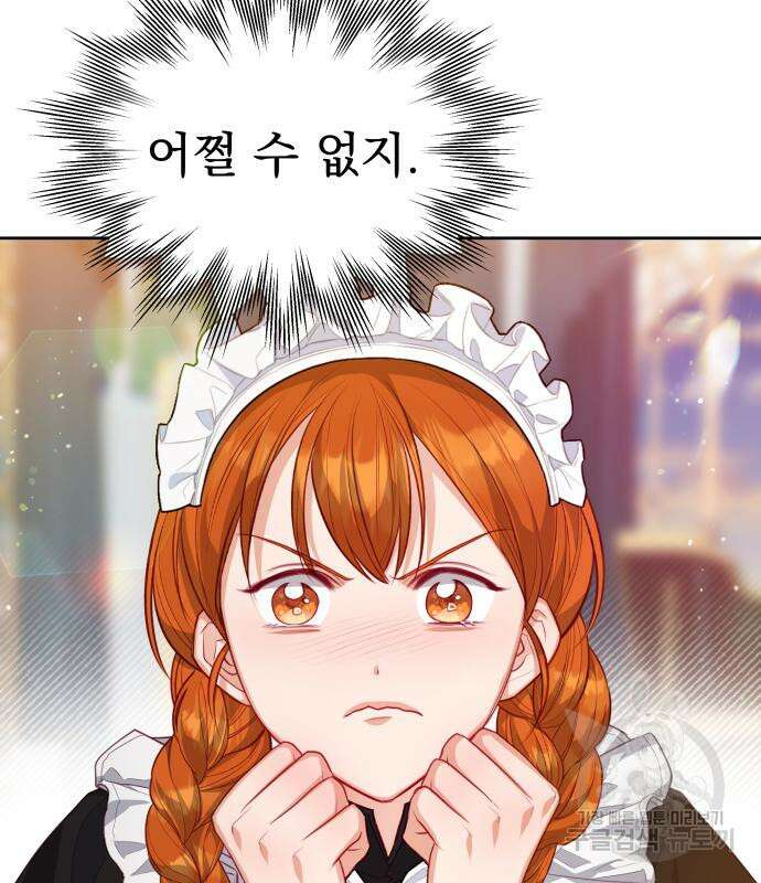 칼끝에 입술 44화 13