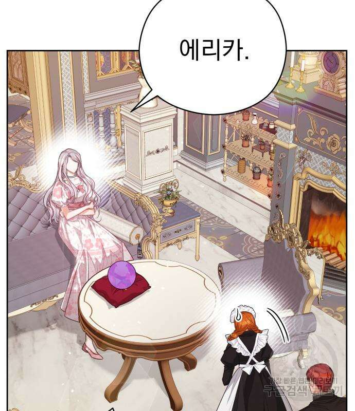 칼끝에 입술 44화 15