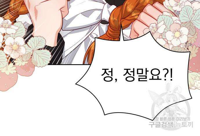 칼끝에 입술 44화 20