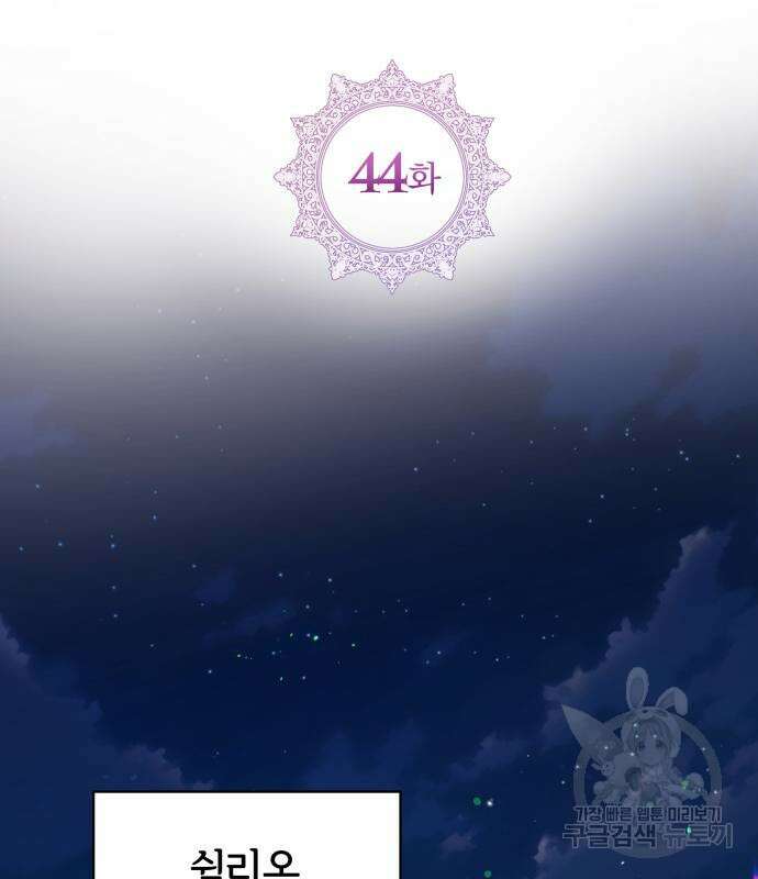 칼끝에 입술 44화 24