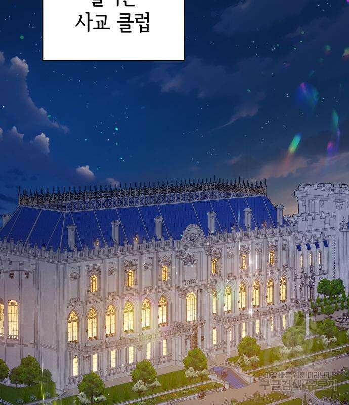 칼끝에 입술 44화 25