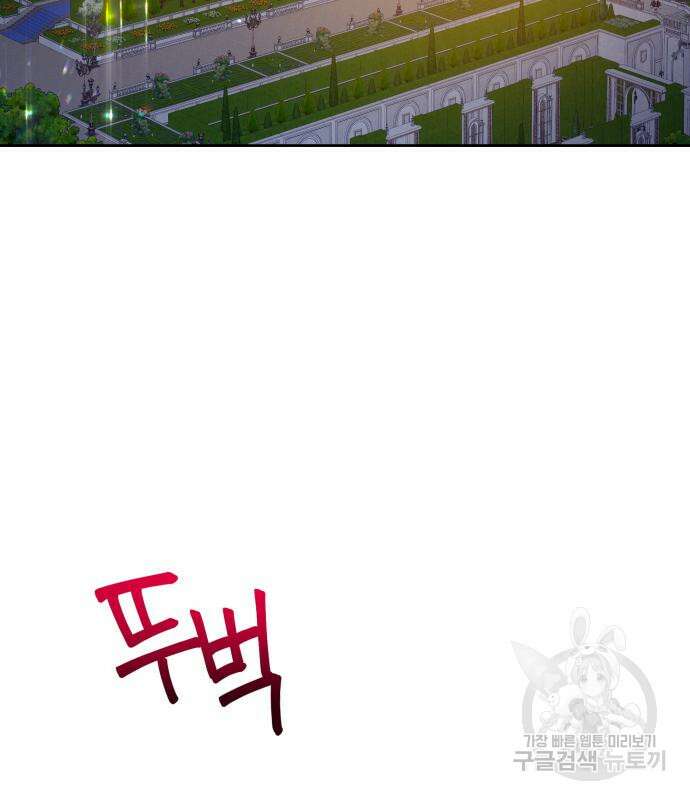 칼끝에 입술 44화 26