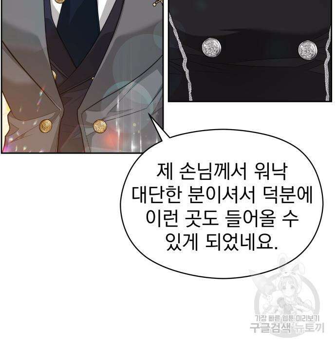 칼끝에 입술 44화 30