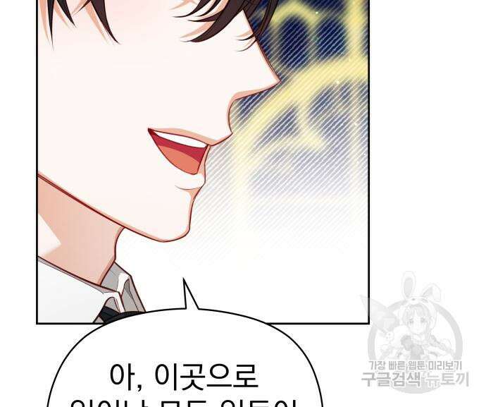 칼끝에 입술 44화 39