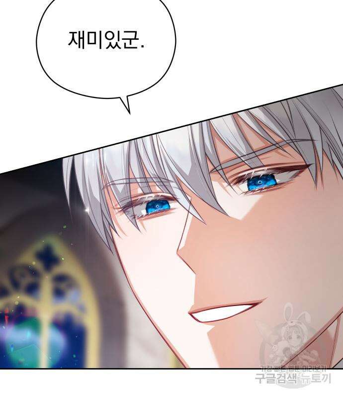 칼끝에 입술 44화 45