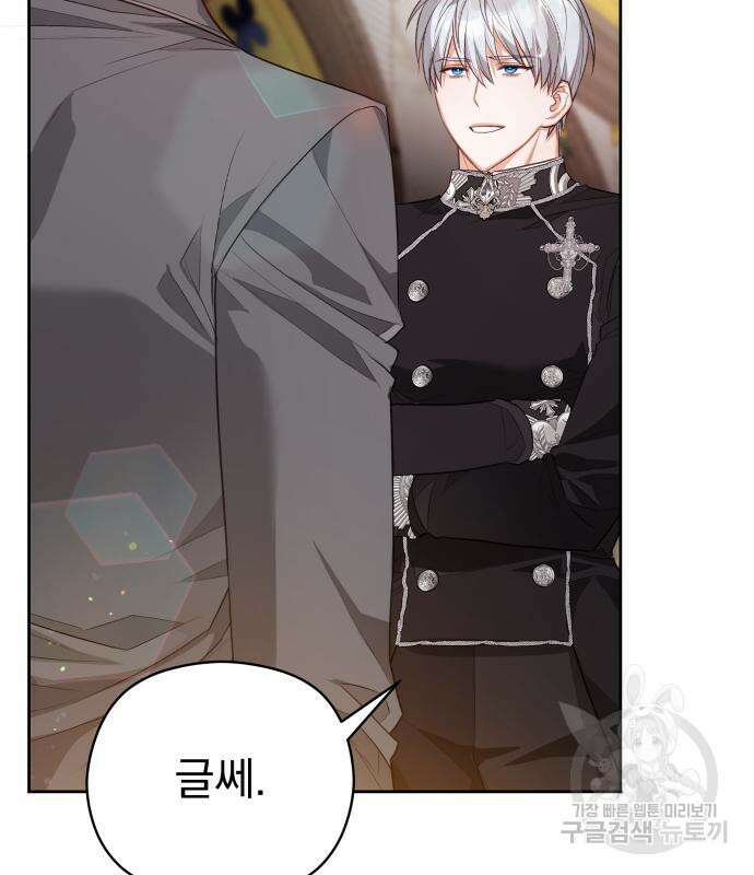 칼끝에 입술 44화 47