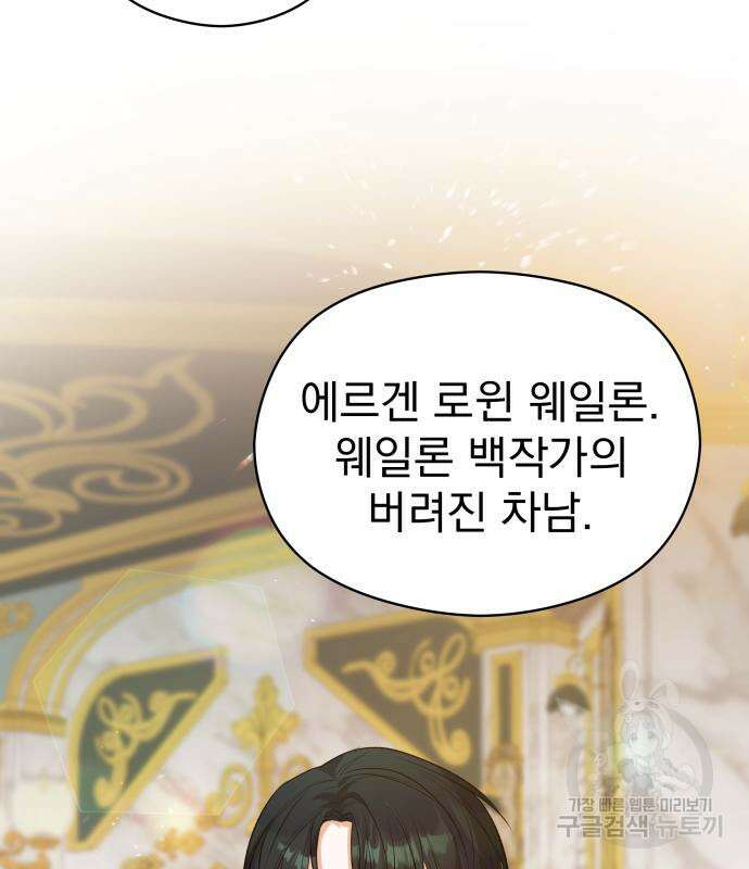 칼끝에 입술 44화 48