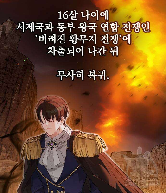 칼끝에 입술 44화 50