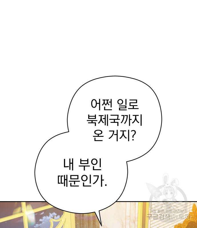 칼끝에 입술 44화 53