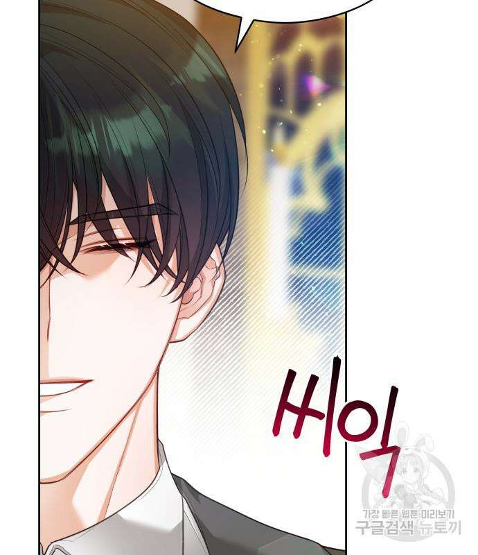 칼끝에 입술 44화 56