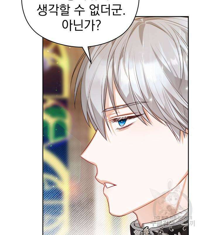칼끝에 입술 44화 58