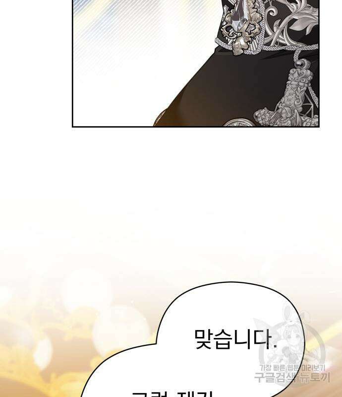 칼끝에 입술 44화 59