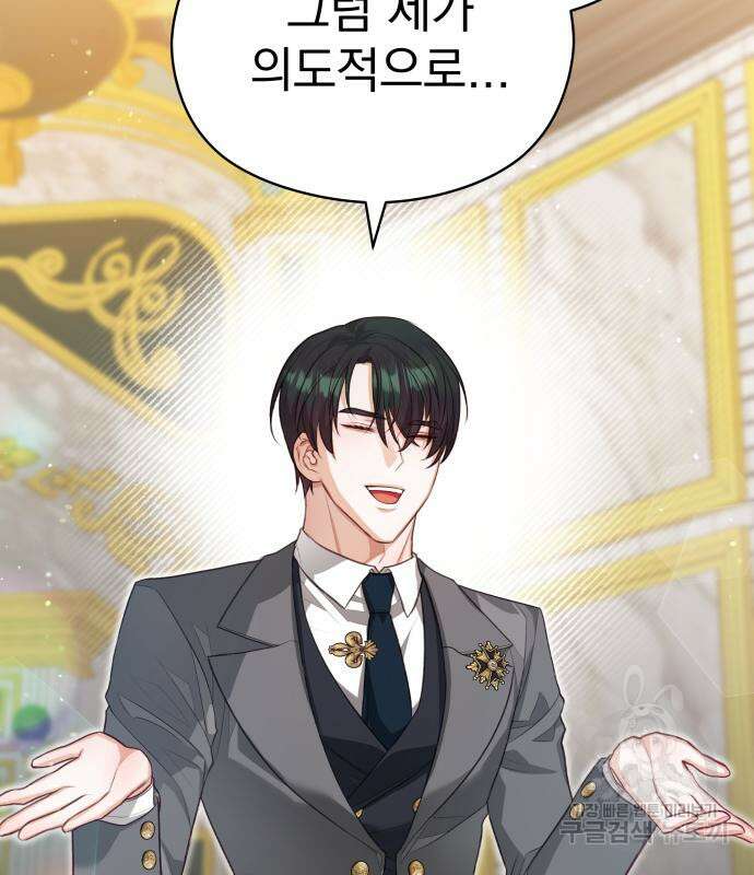 칼끝에 입술 44화 60