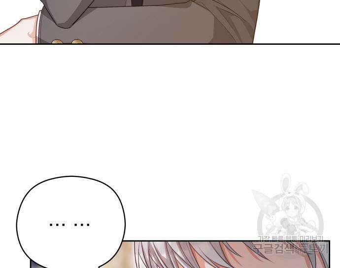 칼끝에 입술 44화 72