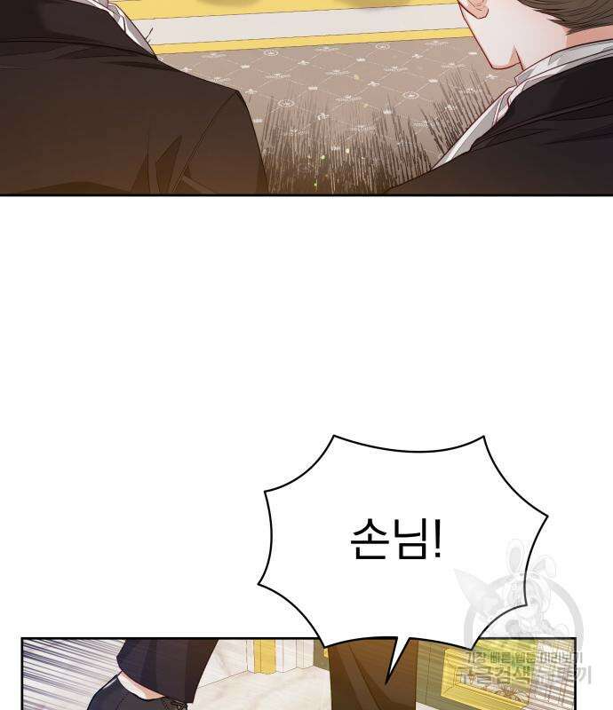 칼끝에 입술 44화 79