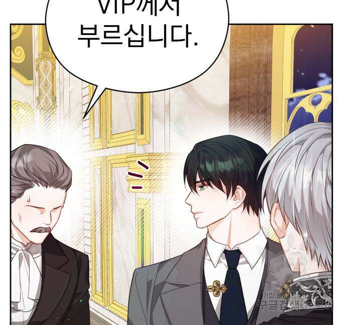 칼끝에 입술 44화 81