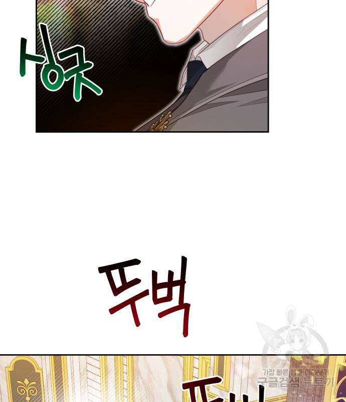 칼끝에 입술 44화 84