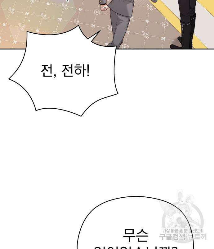 칼끝에 입술 44화 86