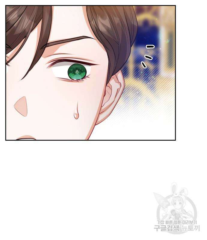 칼끝에 입술 44화 89