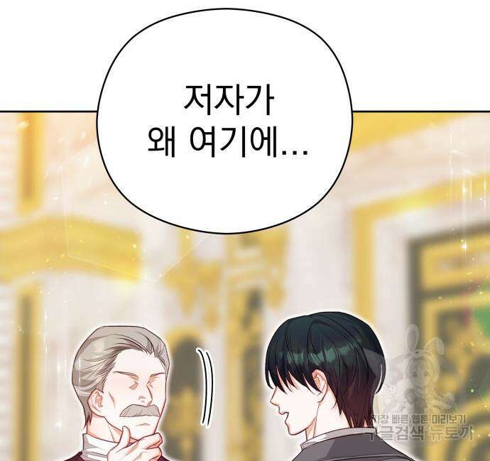 칼끝에 입술 44화 90